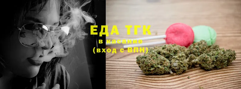 Еда ТГК конопля  Нижние Серги 