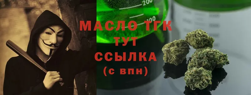 Дистиллят ТГК гашишное масло  Нижние Серги 